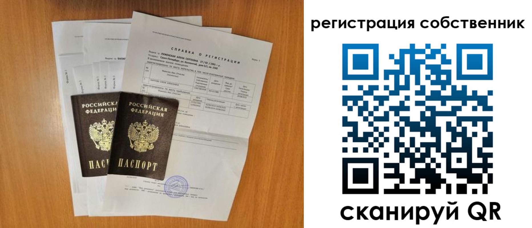 временная регистрация купить в Югорске
