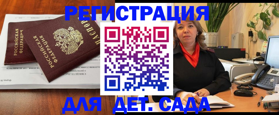 временная регистрация законно в Югорске