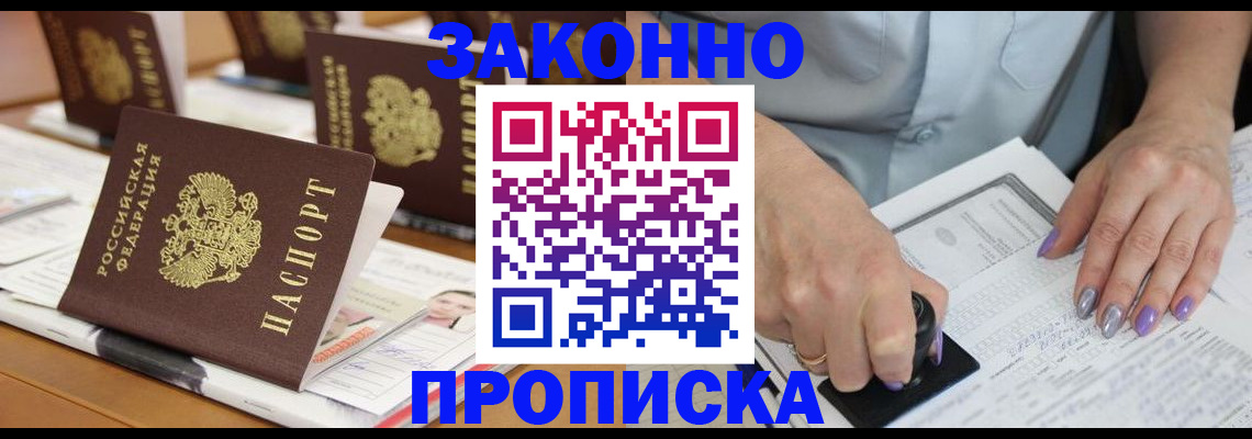 пропишу в квартире в Югорске