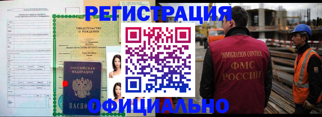 прописка для школы в Югорске