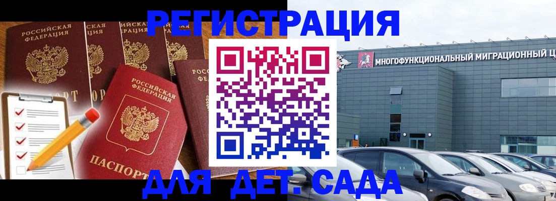 прописка иностранных граждан в Югорске